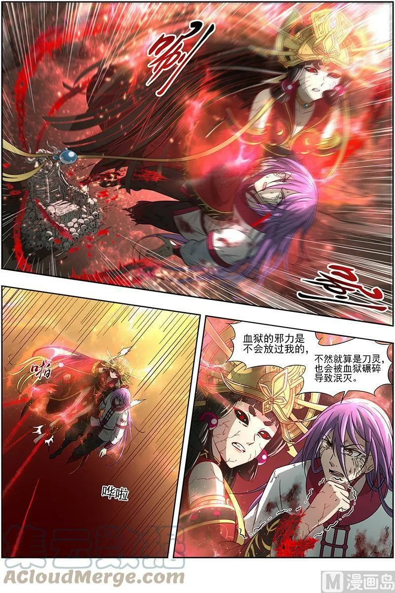 016-15 16魔念篇：彼岸之花 第7页