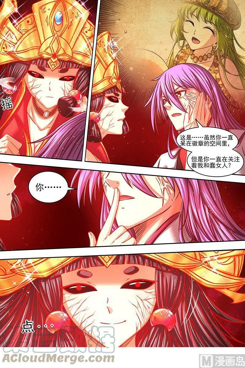 016-15 16魔念篇：彼岸之花 第8页
