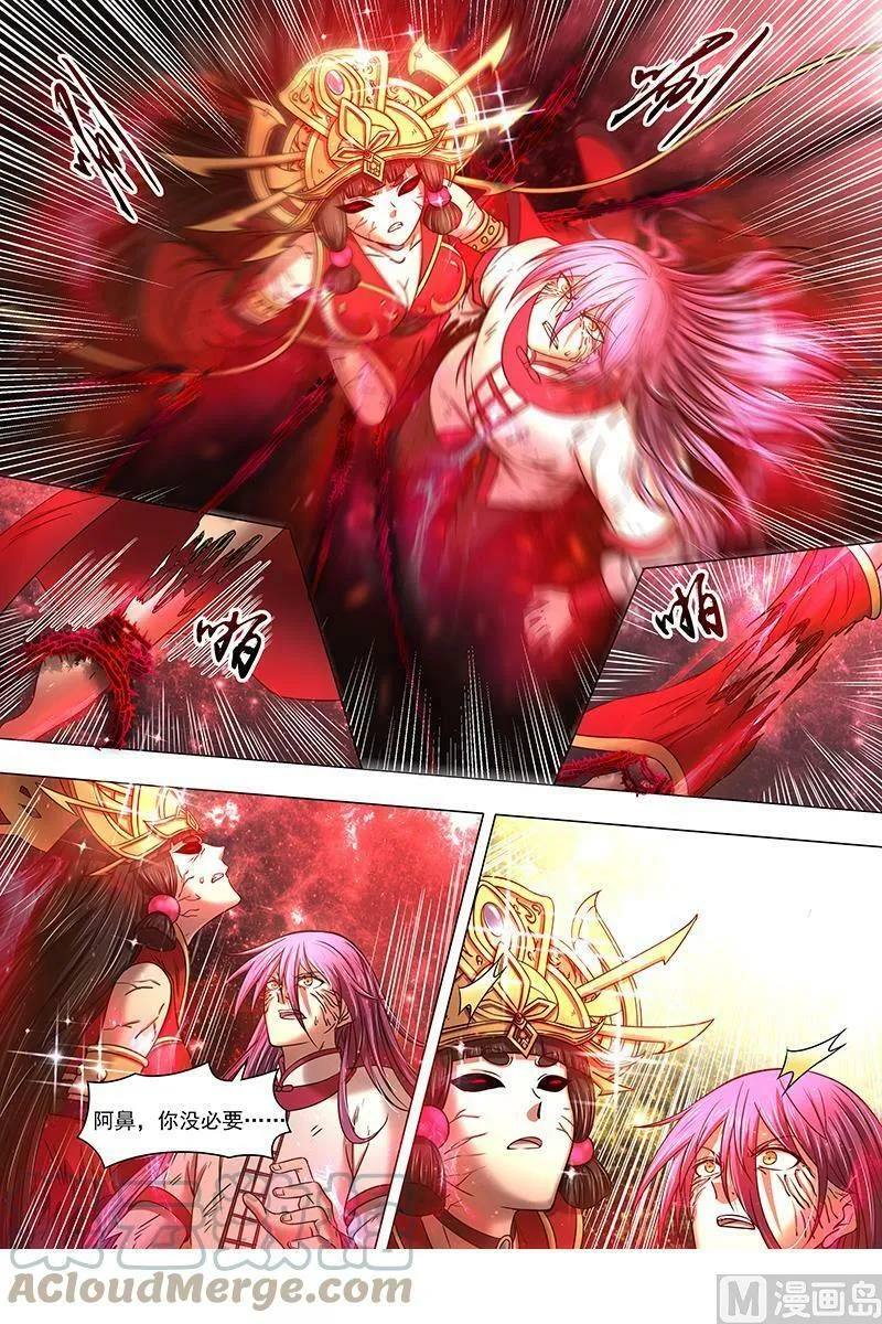 016-15 16魔念篇：彼岸之花 第9页