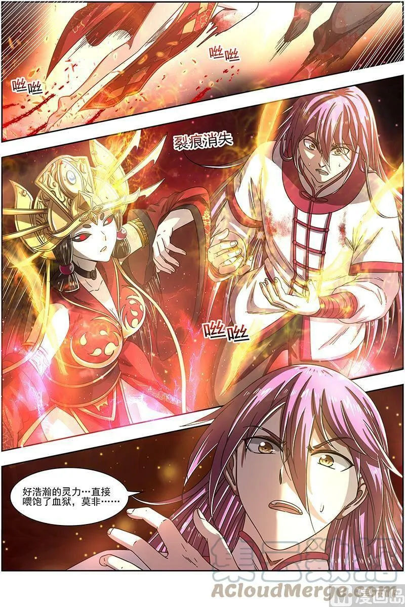 016-15 16魔念篇：彼岸之花 第11页