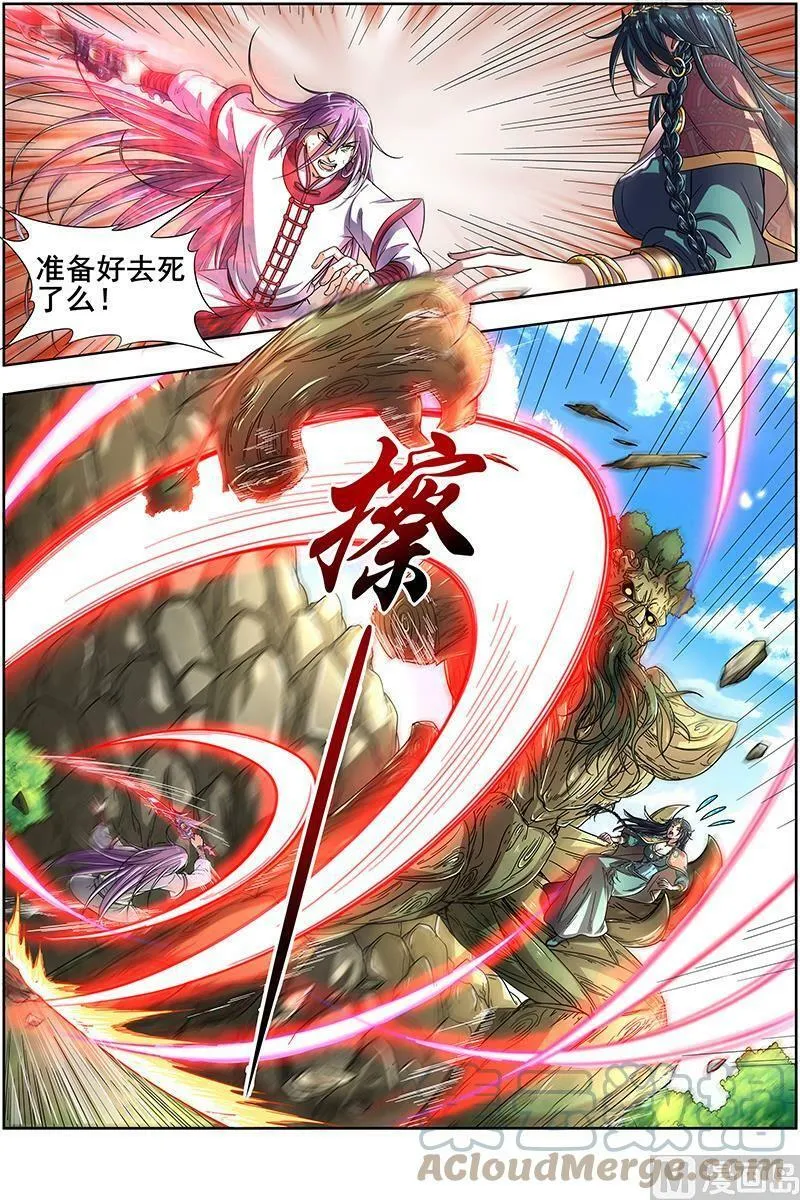 016-14 16魔念篇：我已是魔 第3页
