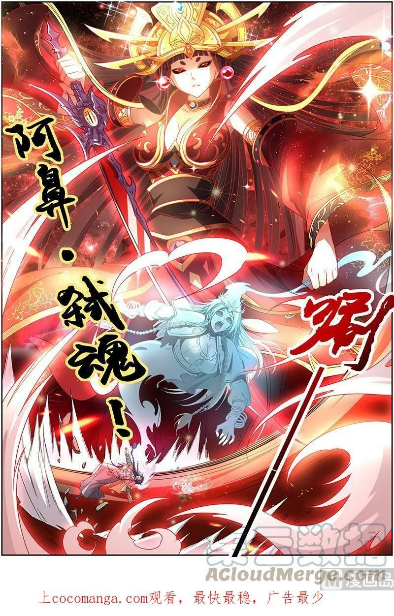 016-14 16魔念篇：我已是魔 第14页