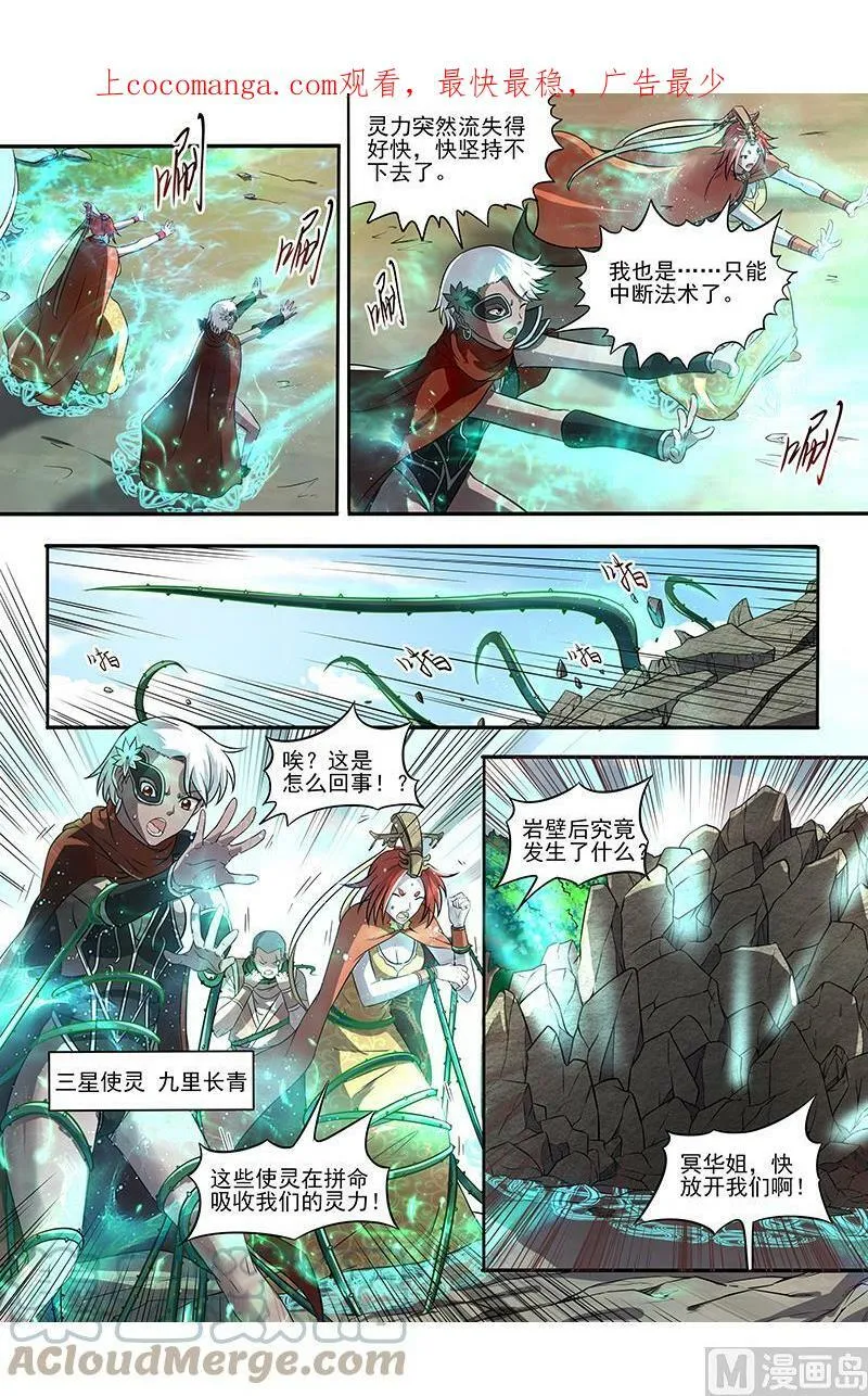 016-13 16魔念篇：灵气共鸣 第1页