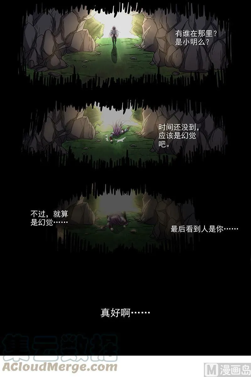 016-13 16魔念篇：灵气共鸣 第11页