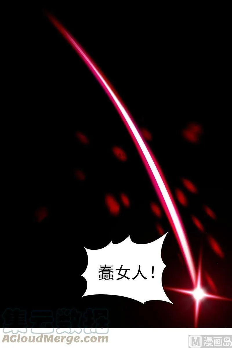 016-13 16魔念篇：灵气共鸣 第12页