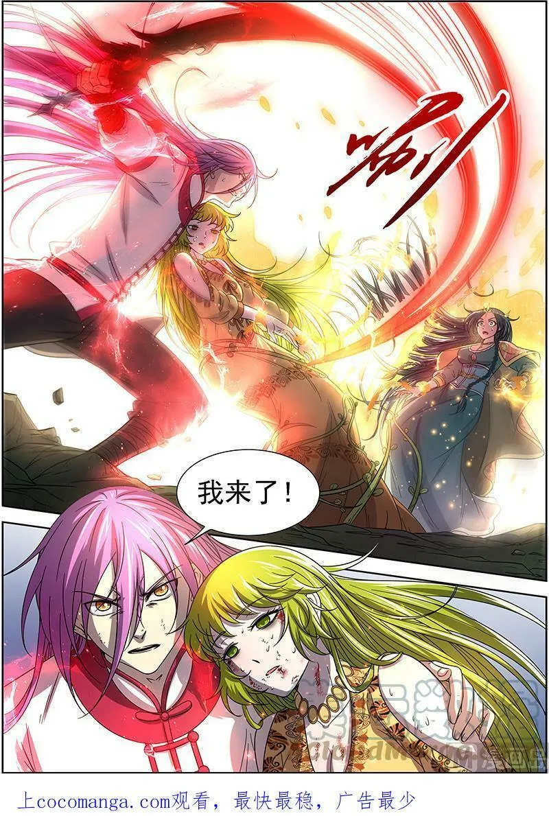 016-13 16魔念篇：灵气共鸣 第13页