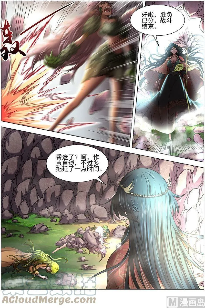 016-12 16魔念篇：同归于尽 第10页