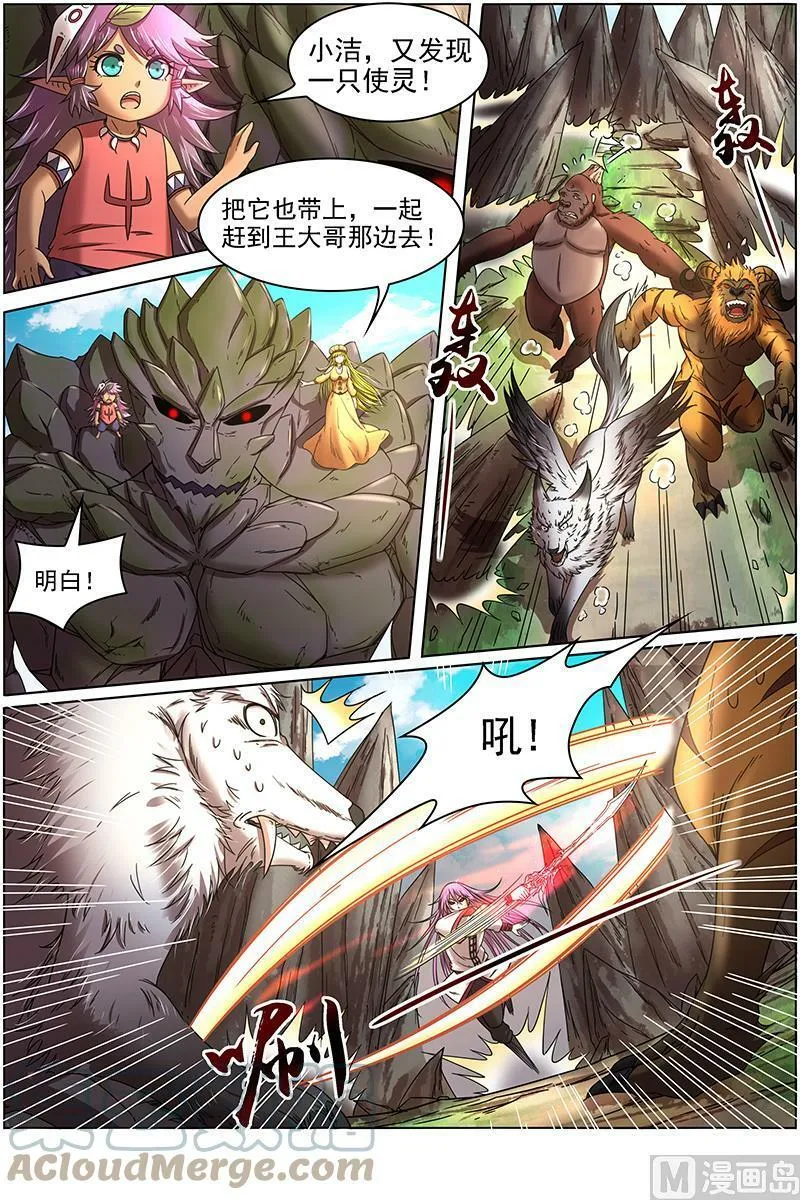 016-10 16魔念篇：举岛皆敌 第2页