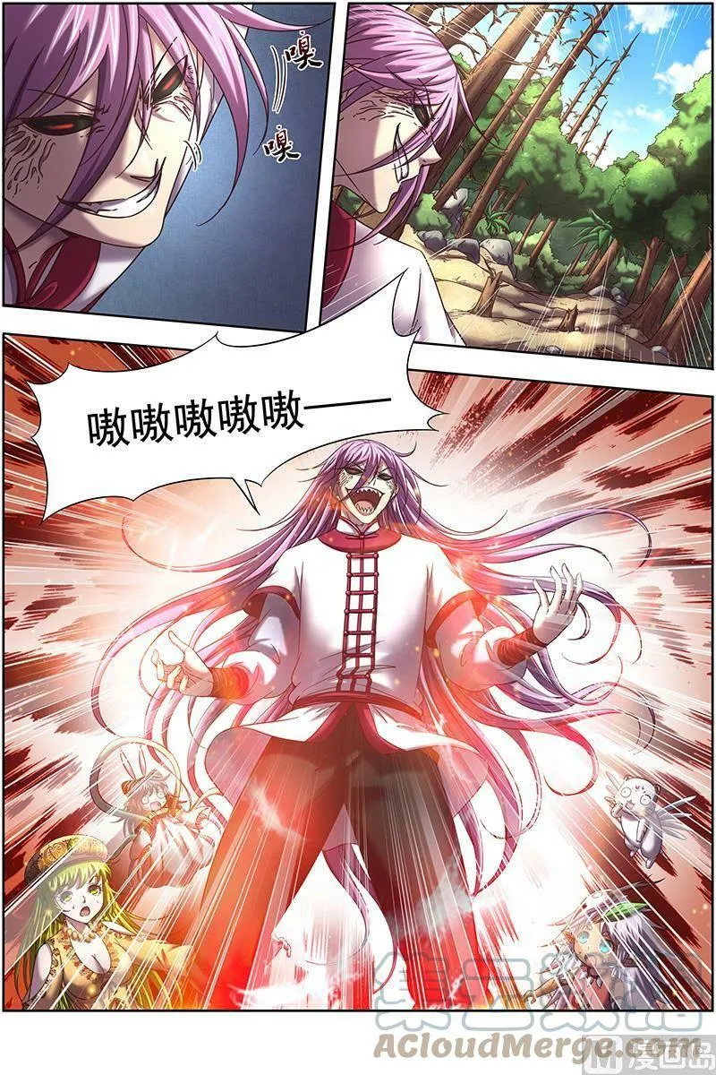 016-08 16魔念篇：人形凶兽 第5页