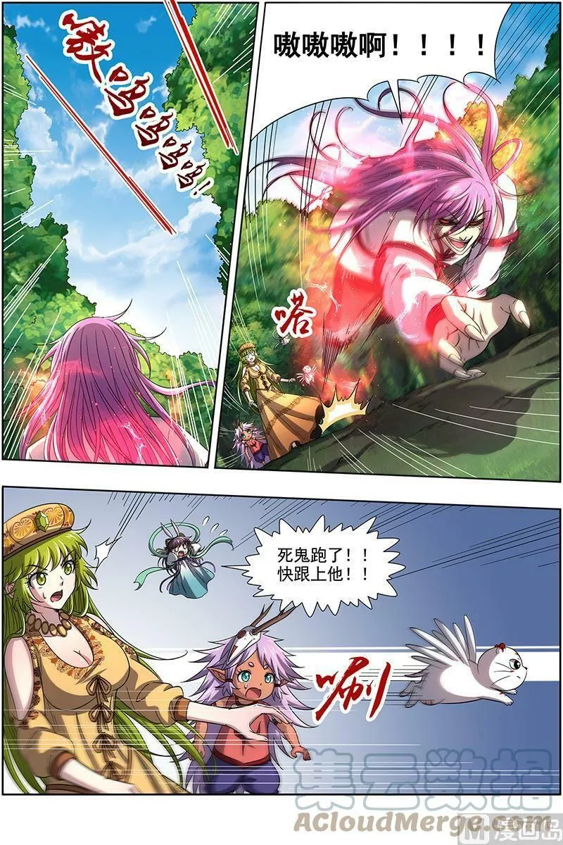 016-08 16魔念篇：人形凶兽 第6页