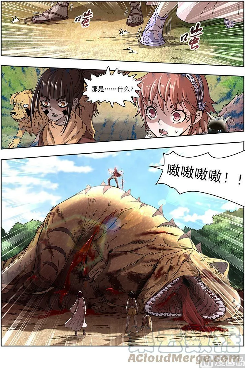 016-08 16魔念篇：人形凶兽 第10页