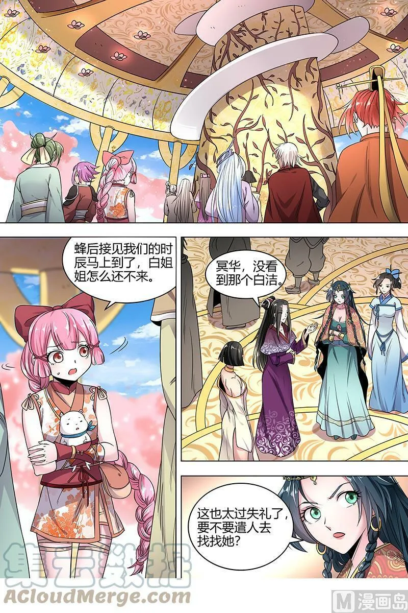016-07 16魔念篇：虚天问武 第5页