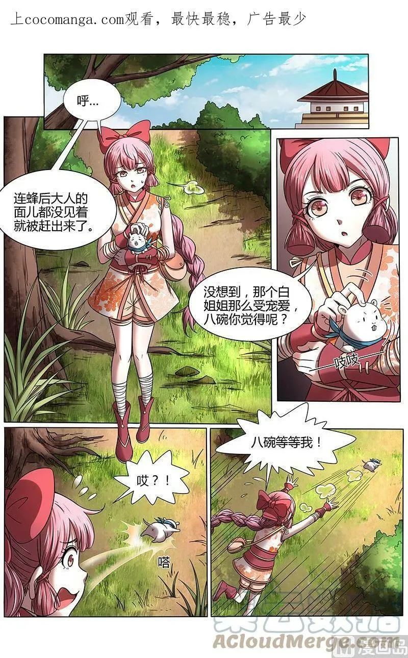 016-06 16魔念篇：杀杀杀 第1页
