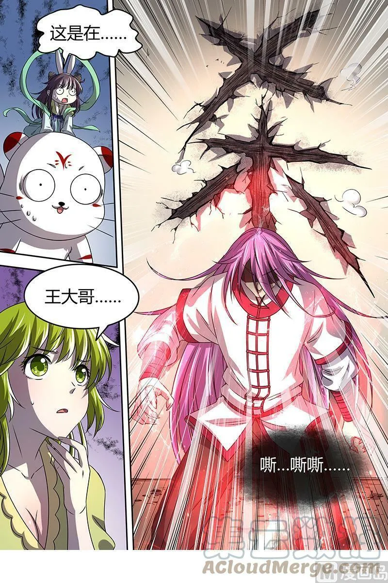 016-06 16魔念篇：杀杀杀 第10页