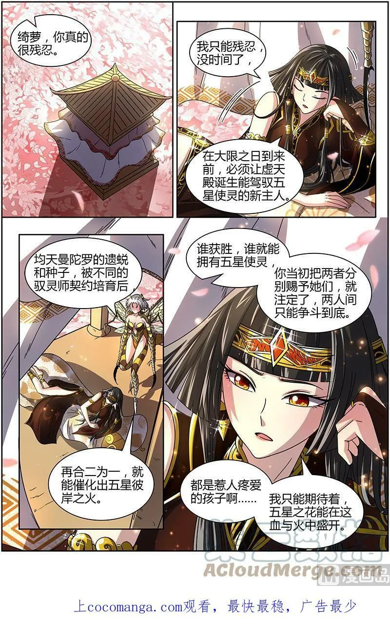 016-05 16魔念篇：磨刀石 第10页