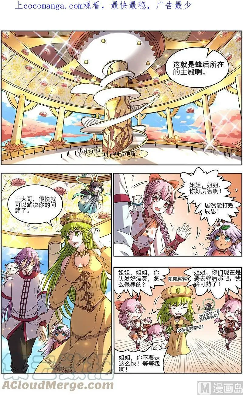 016-04 16魔念篇：冥华 第1页