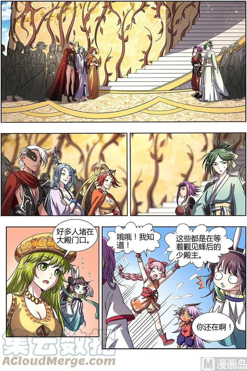 016-04 16魔念篇：冥华 第2页