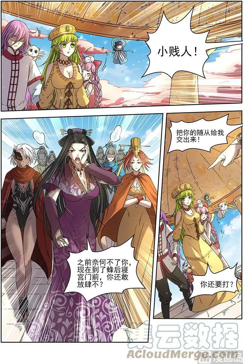 016-04 16魔念篇：冥华 第4页