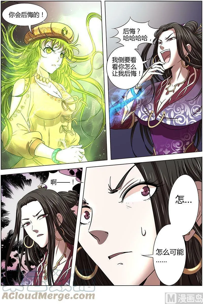 016-03 16魔念篇：谁贱虐谁 第2页
