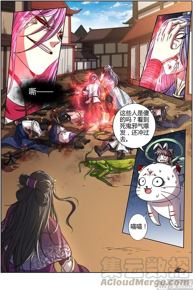 016-03 16魔念篇：谁贱虐谁 第3页