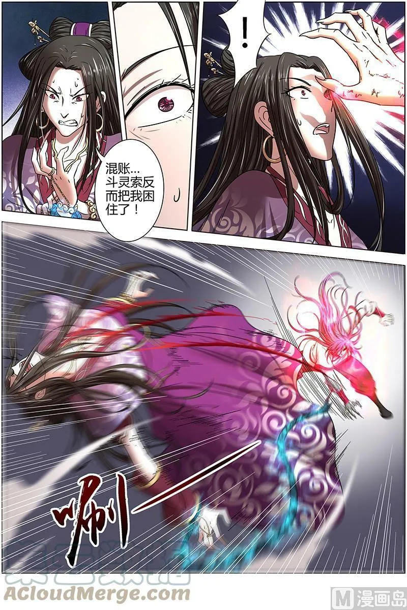 016-03 16魔念篇：谁贱虐谁 第6页