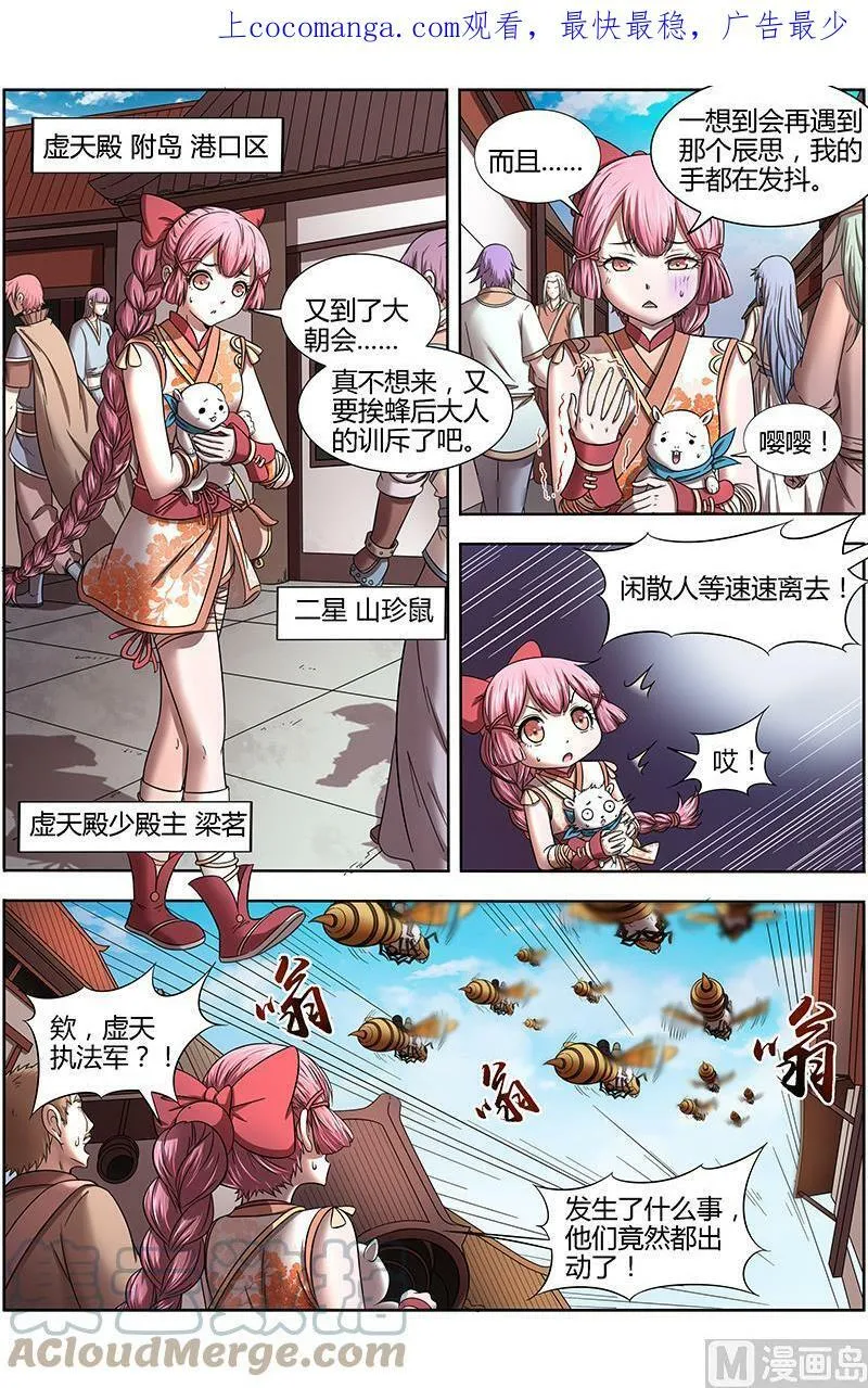 016-02 16魔念篇：凶性爆发 第1页