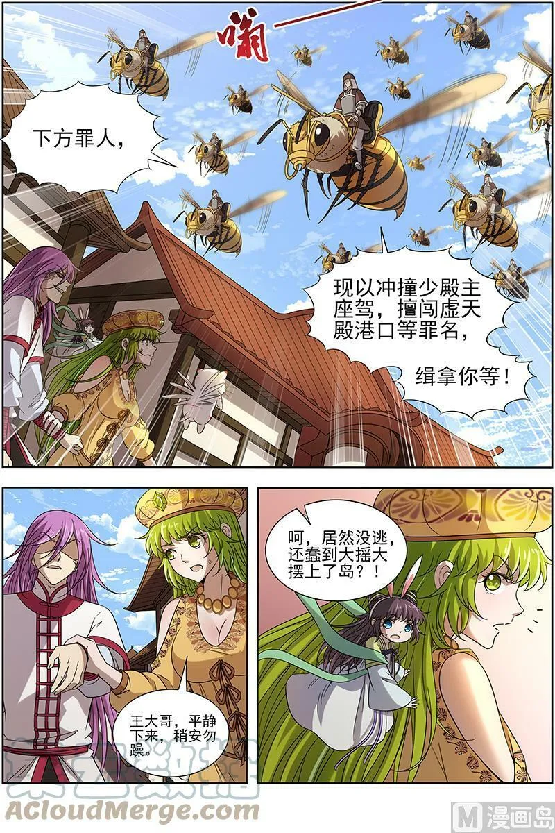 016-02 16魔念篇：凶性爆发 第3页