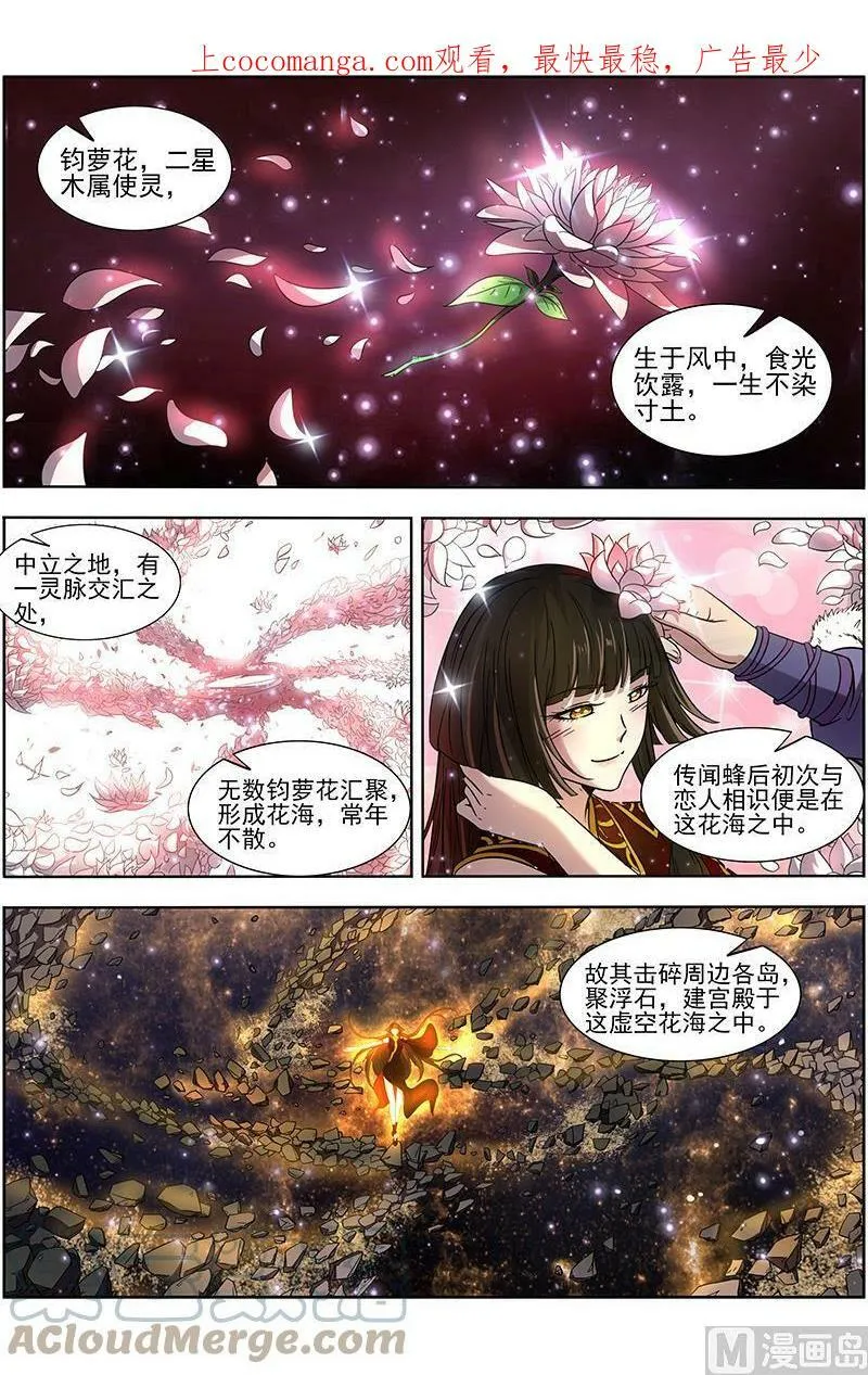 016-01 16魔念篇：好狗不挡道 第1页
