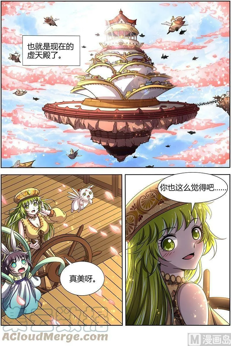016-01 16魔念篇：好狗不挡道 第2页