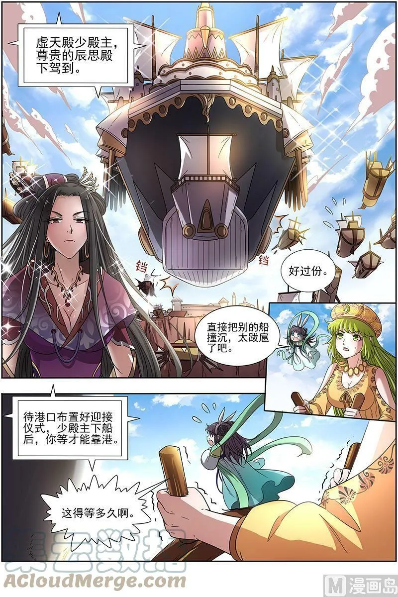 016-01 16魔念篇：好狗不挡道 第9页