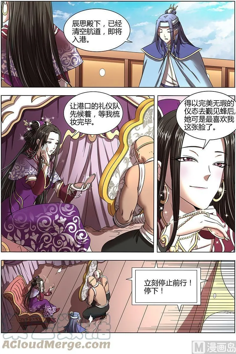 016-01 16魔念篇：好狗不挡道 第10页