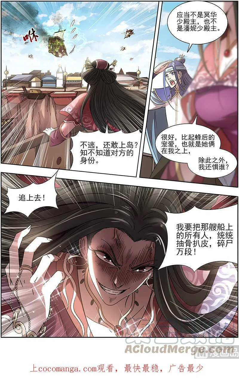 016-01 16魔念篇：好狗不挡道 第13页