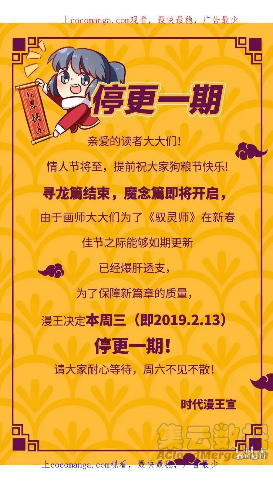 通知 请假通知 第1页