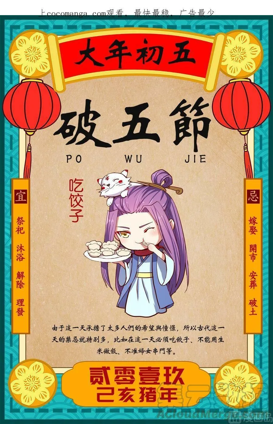 015-35 15寻龙篇：入魔 第1页