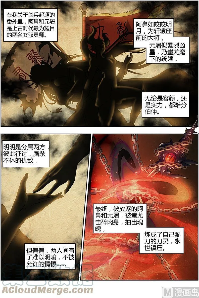 015-35 15寻龙篇：入魔 第2页