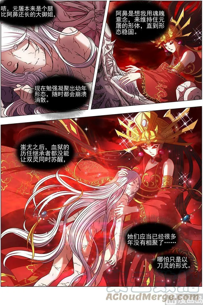 015-35 15寻龙篇：入魔 第3页