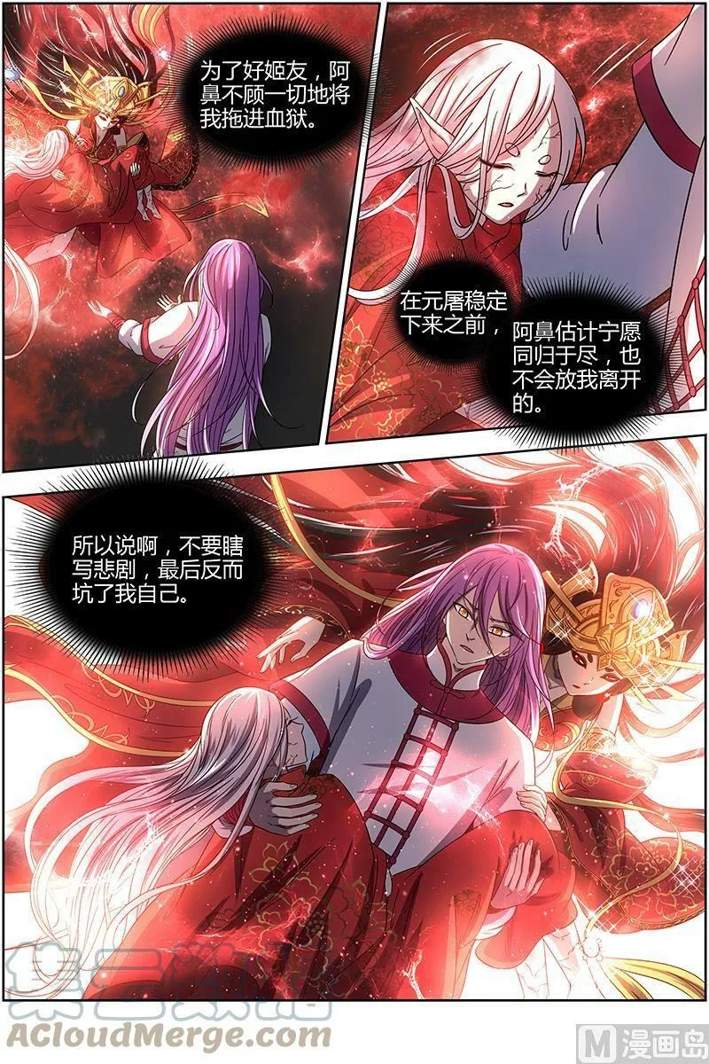 015-35 15寻龙篇：入魔 第4页