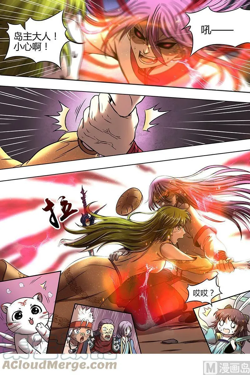 015-35 15寻龙篇：入魔 第9页