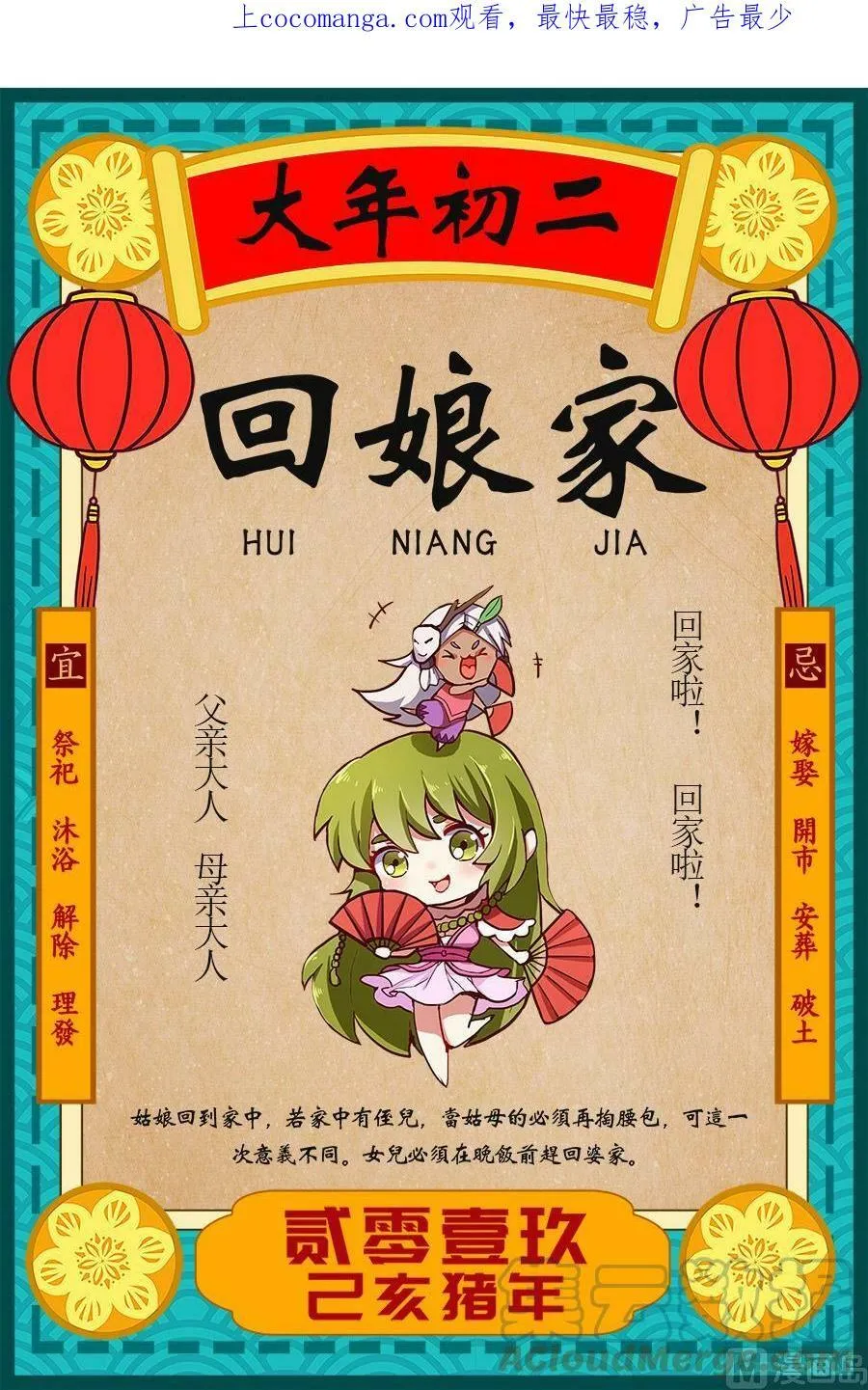 015-34 15寻龙篇：第二刀灵 第1页