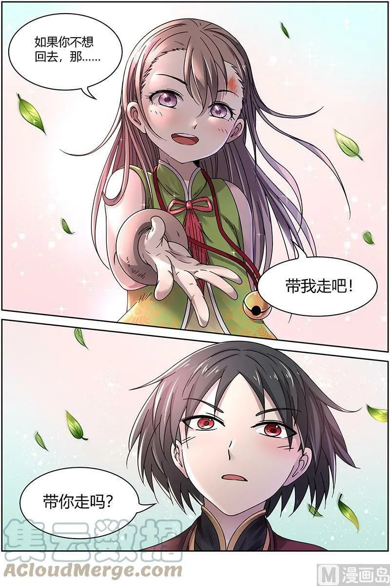 015-34 15寻龙篇：第二刀灵 第5页
