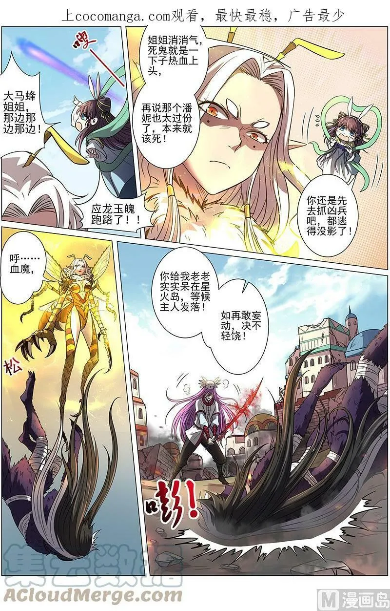 015-33 15寻龙篇：揭穿身份 第1页