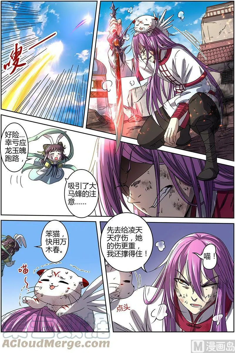 015-33 15寻龙篇：揭穿身份 第2页