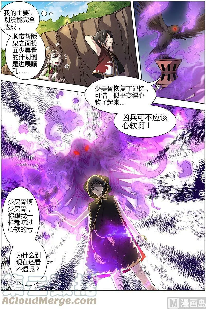 015-33 15寻龙篇：揭穿身份 第5页