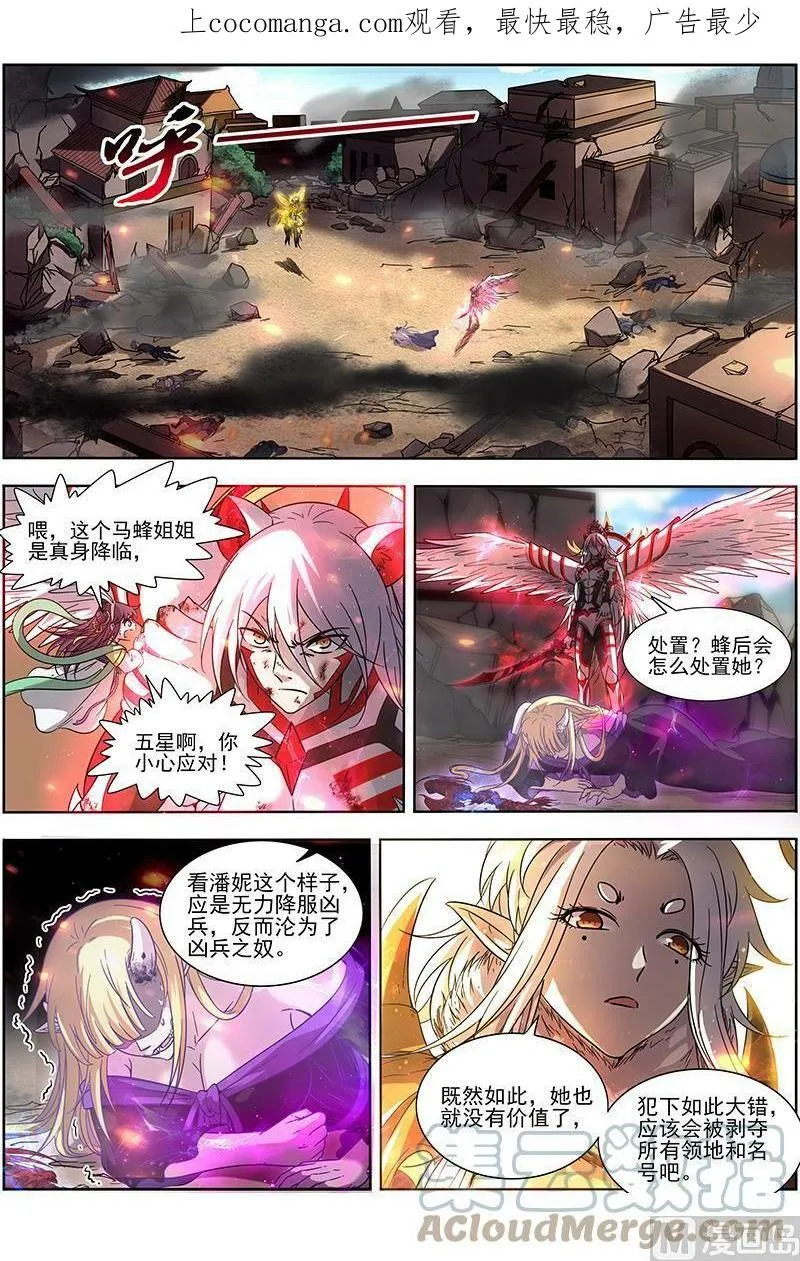 015-32 15寻龙篇：去你妈的公道！ 第1页