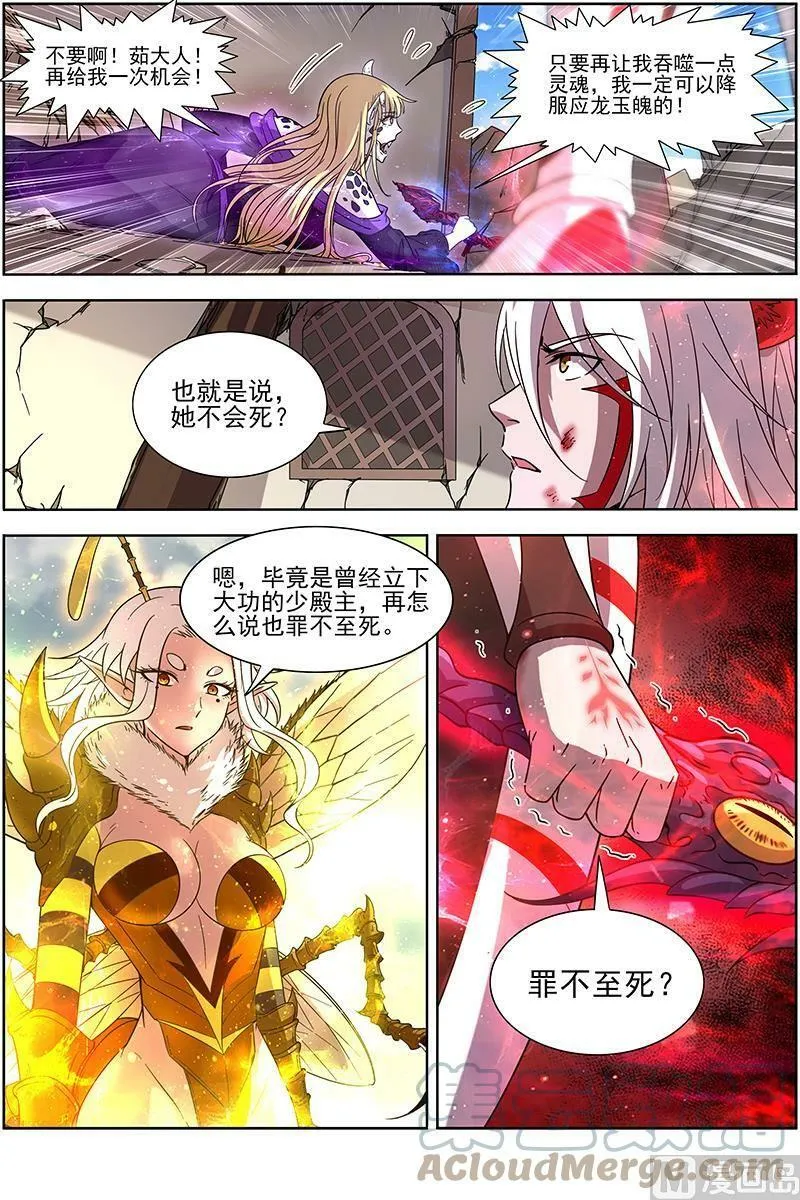 015-32 15寻龙篇：去你妈的公道！ 第2页