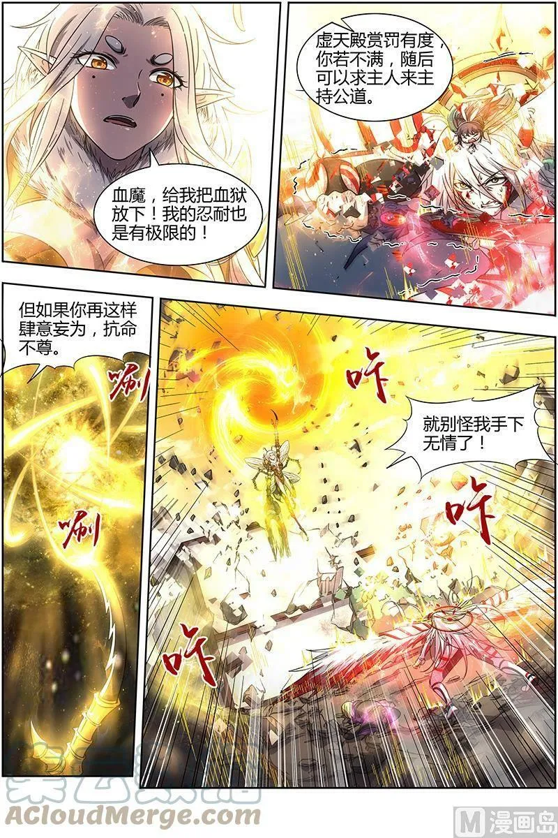 015-32 15寻龙篇：去你妈的公道！ 第4页