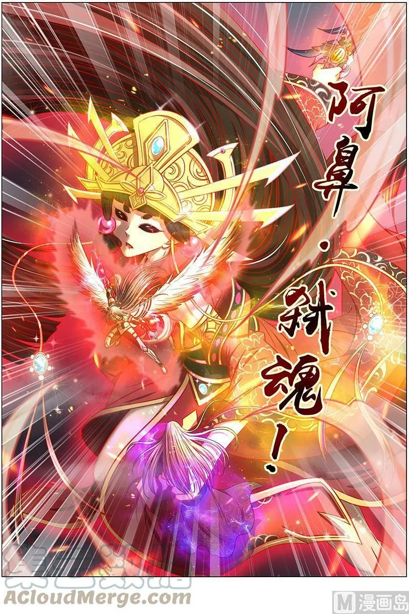 015-32 15寻龙篇：去你妈的公道！ 第10页