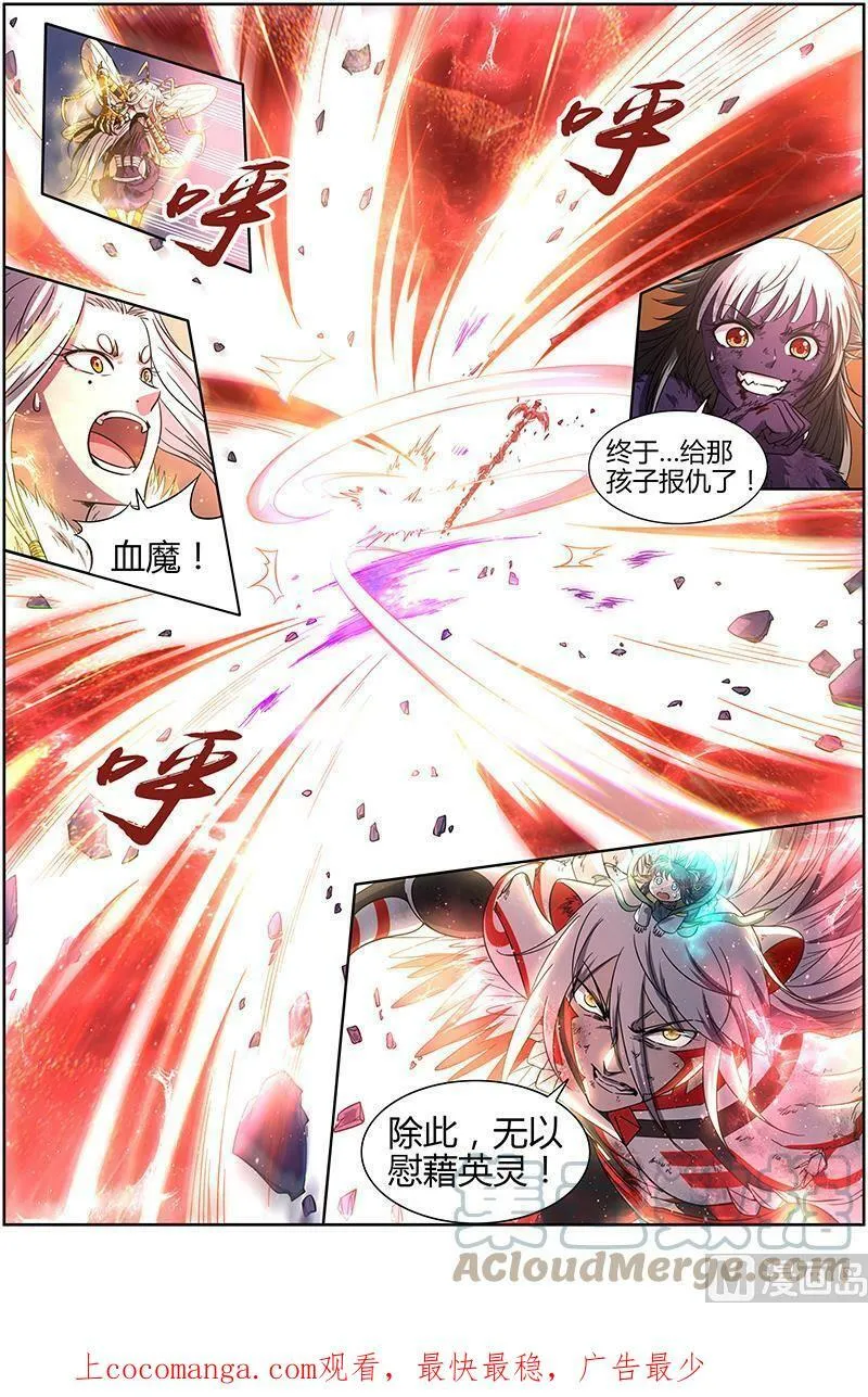 015-32 15寻龙篇：去你妈的公道！ 第12页