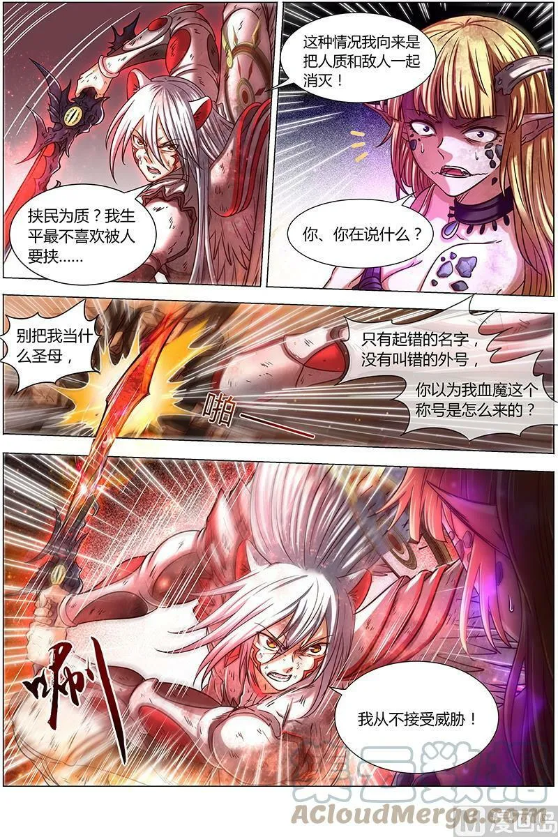 015-31 15寻龙篇：绝不妥协 第2页