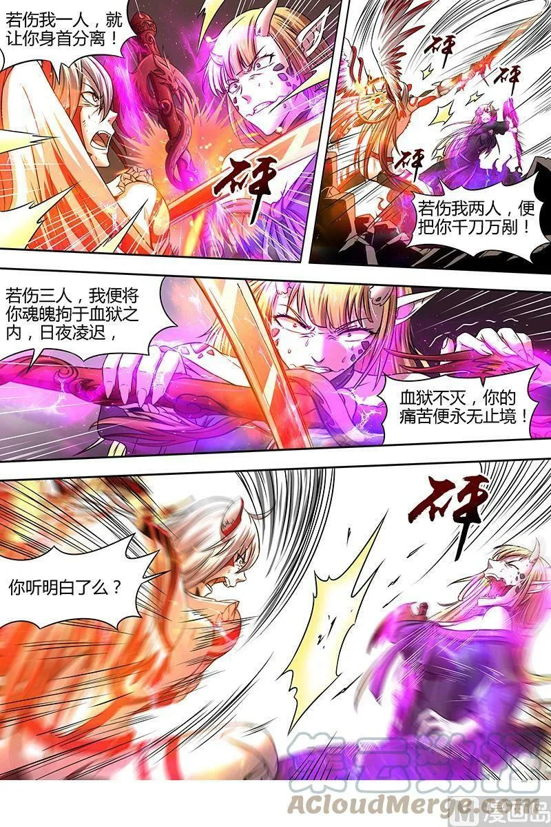 015-31 15寻龙篇：绝不妥协 第3页